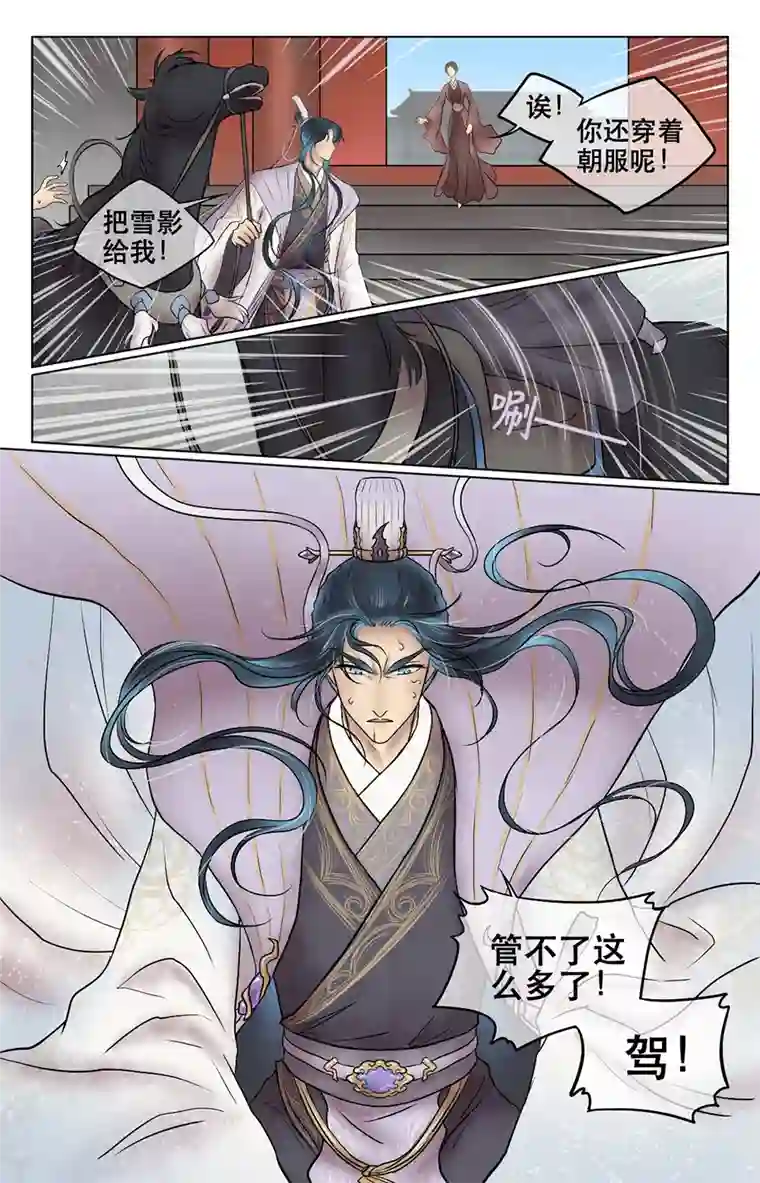 铁萍第二十八回 你是