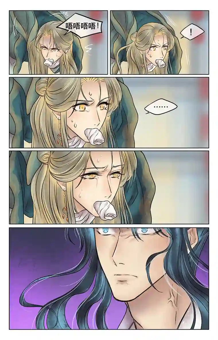 铁萍第二十八回 你是