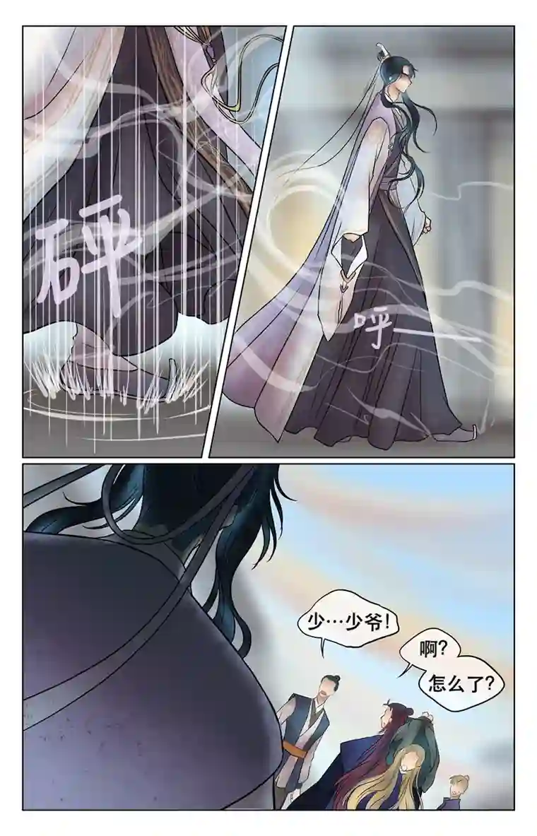 铁萍第二十八回 你是