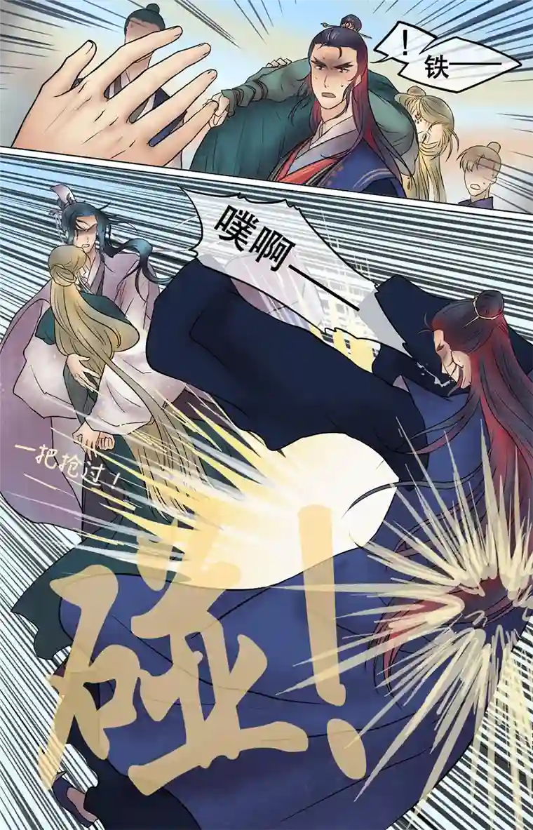 铁萍第二十八回 你是