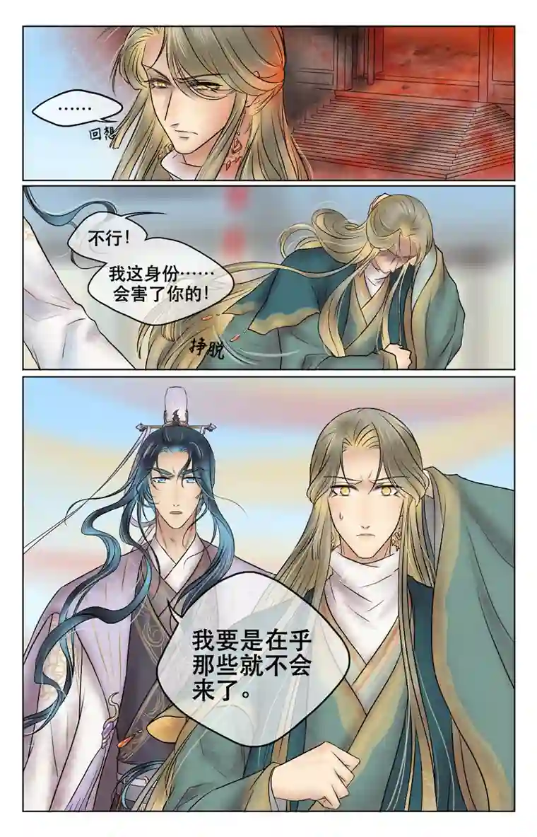 铁萍第二十九回 我的