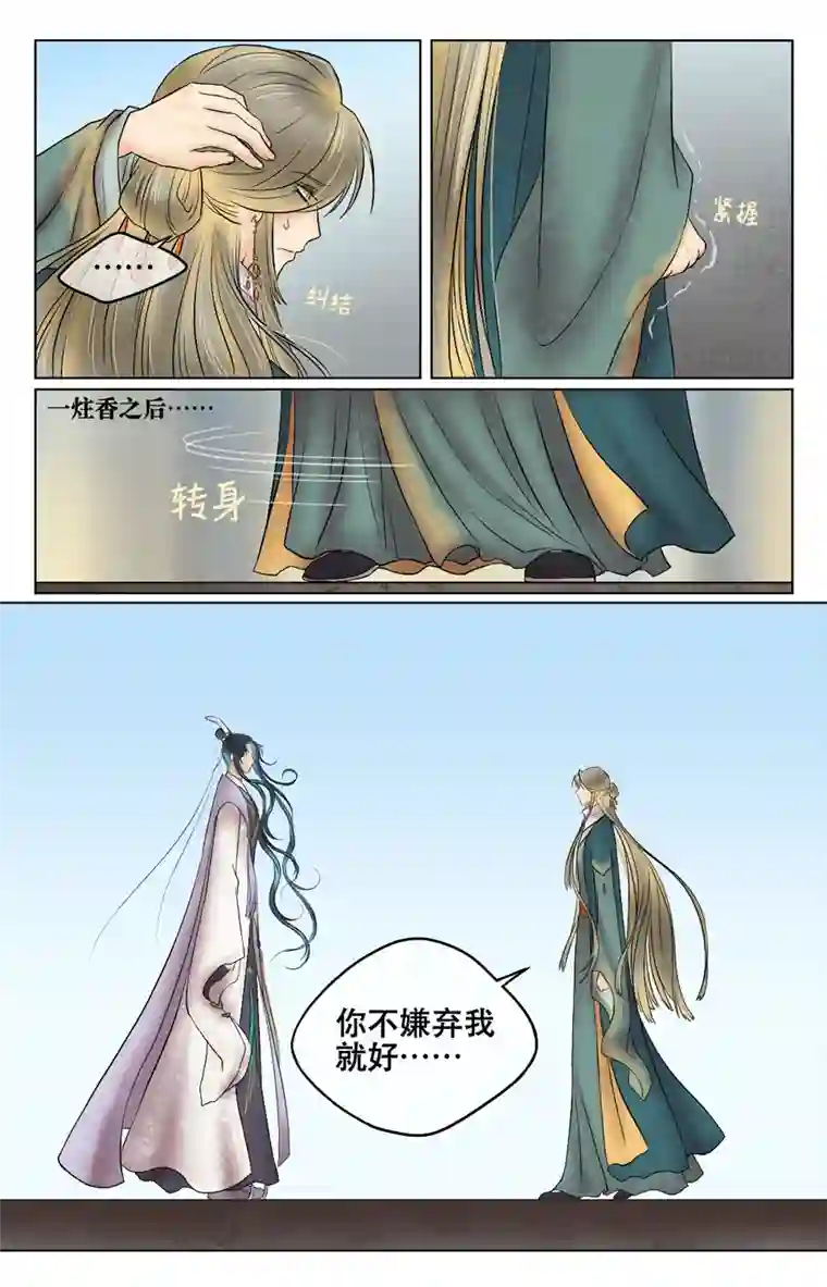 铁萍第二十九回 我的