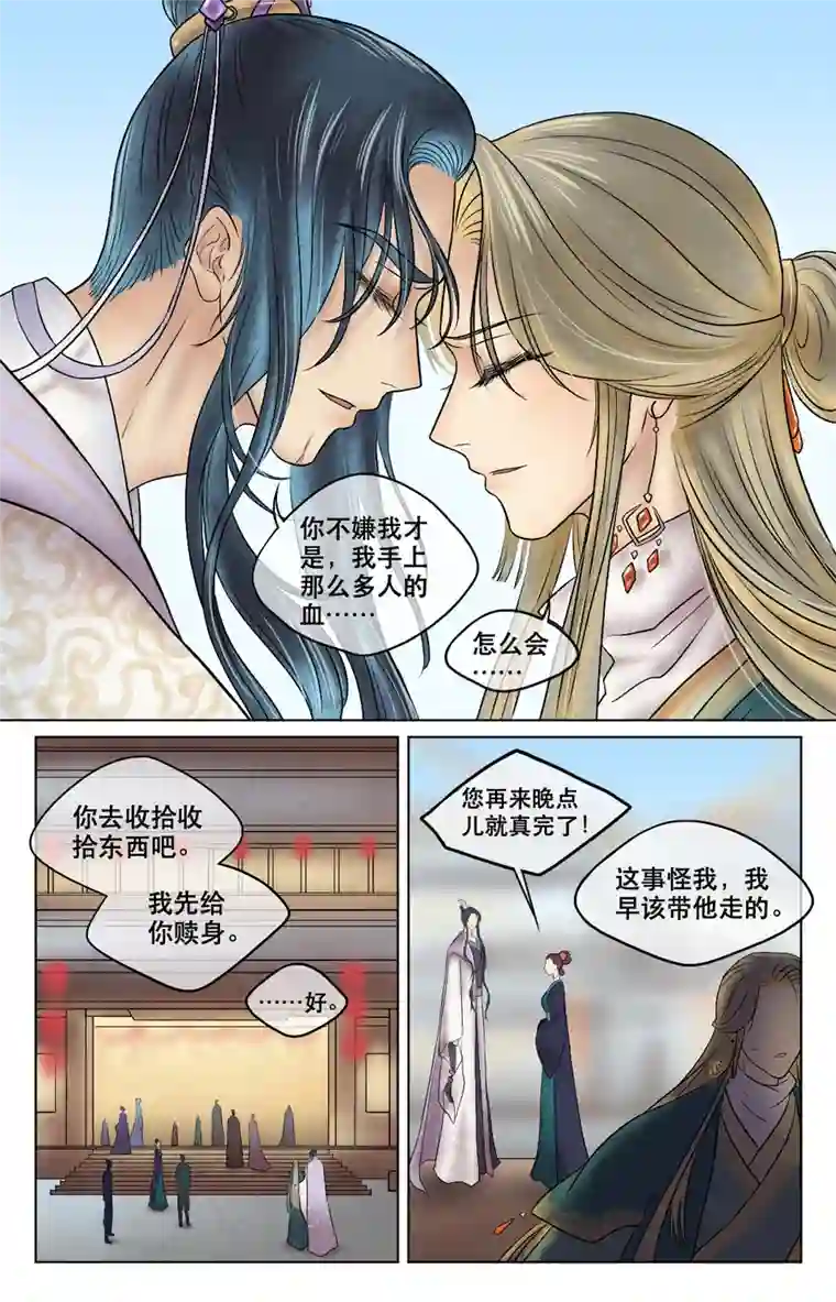 铁萍第二十九回 我的