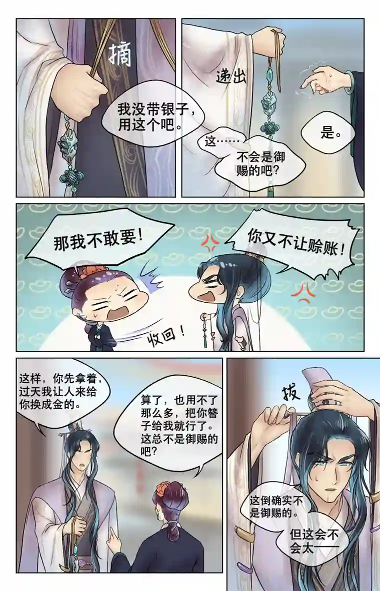 铁萍第二十九回 我的