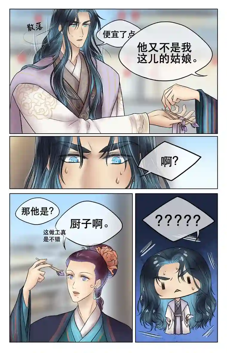 铁萍第二十九回 我的