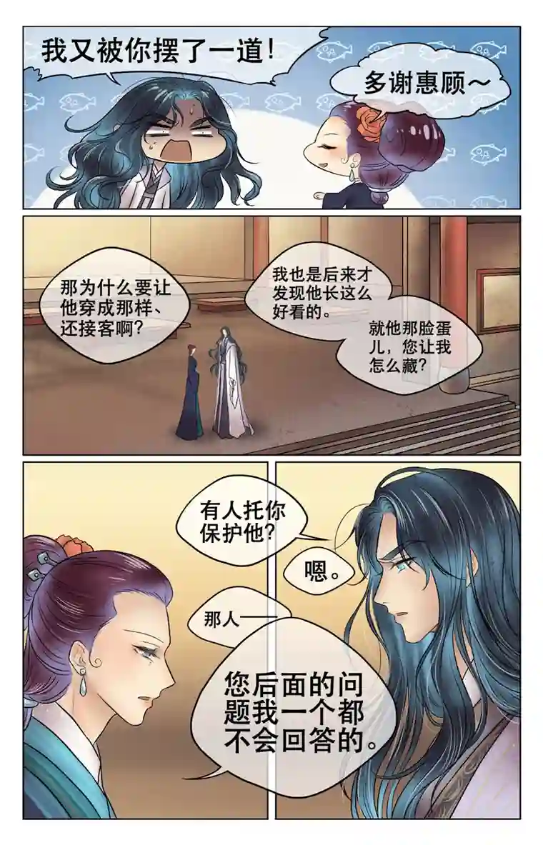 铁萍第二十九回 我的