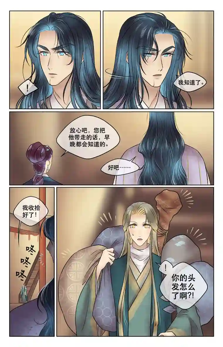 铁萍第二十九回 我的