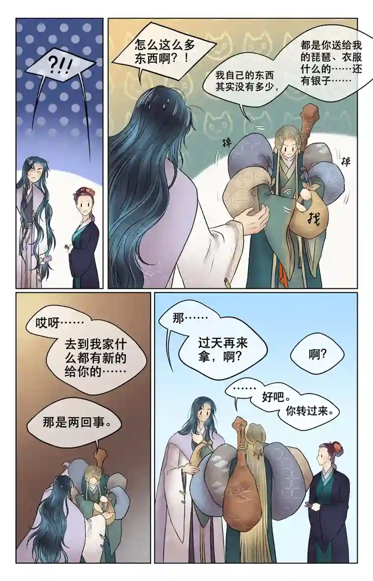 铁萍第二十九回 我的