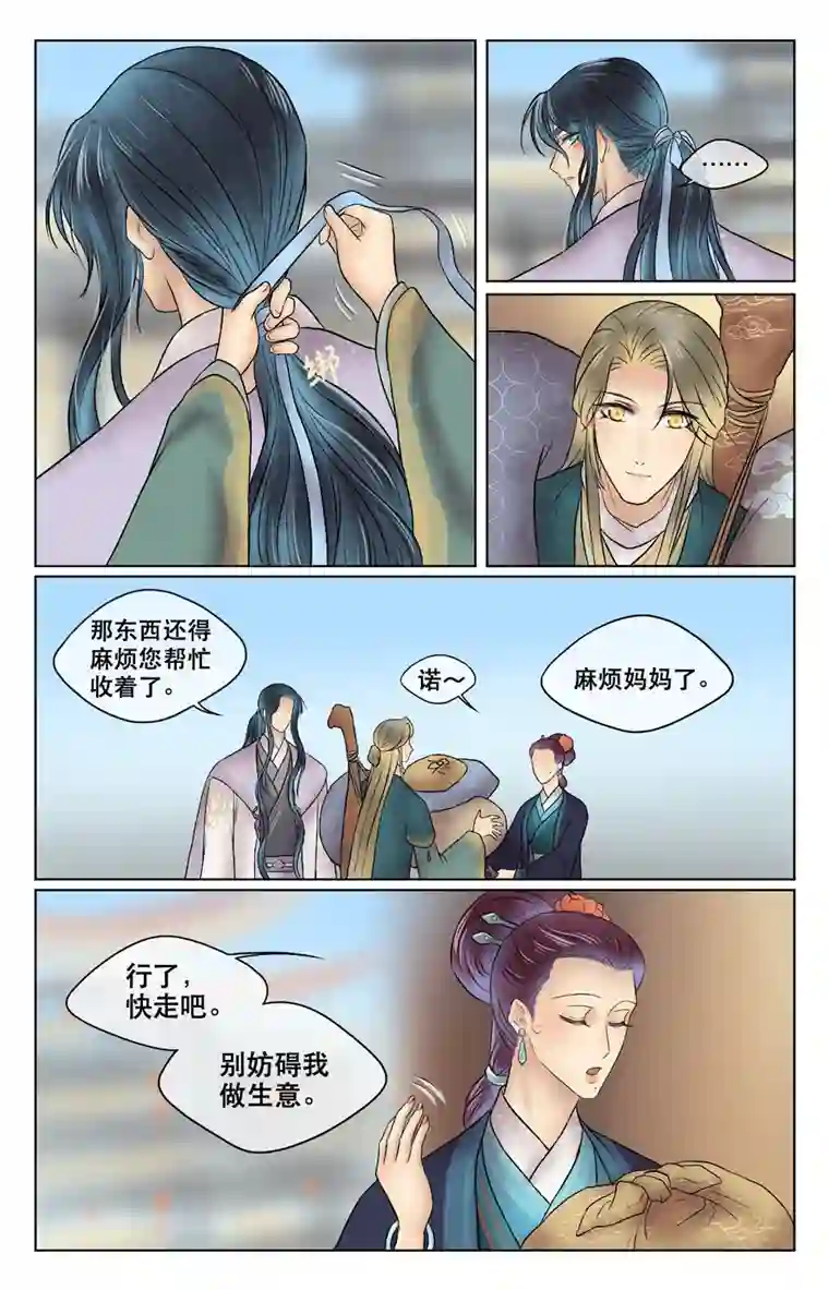 铁萍第二十九回 我的