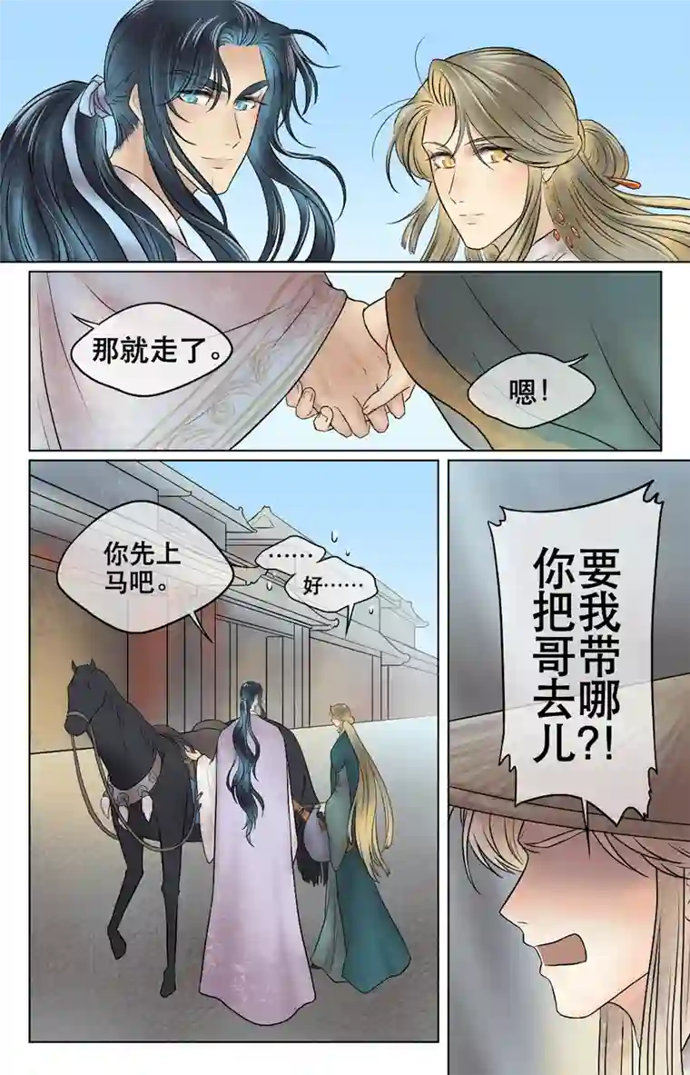 铁萍第二十九回 我的