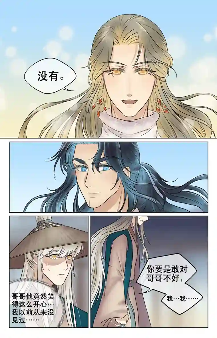 铁萍第三十回 苏繁