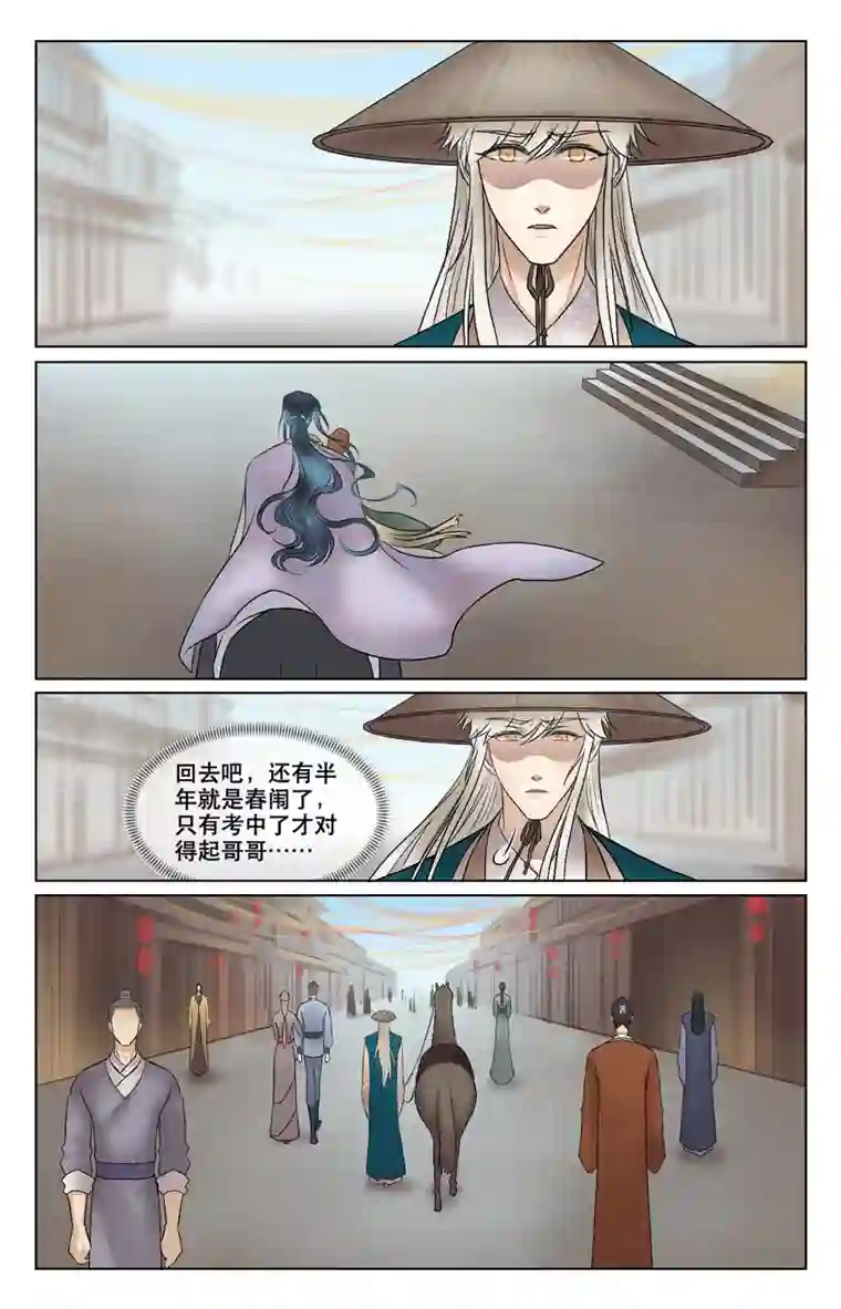 铁萍第三十回 苏繁