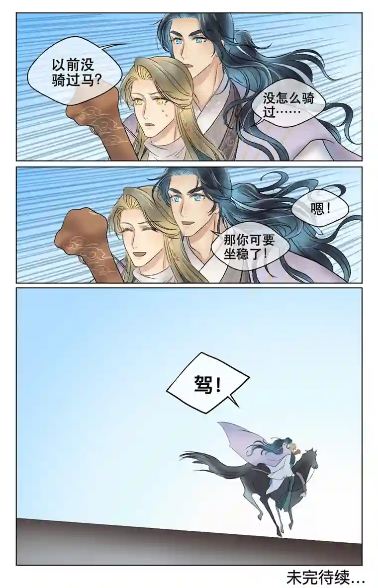 铁萍第三十回 苏繁