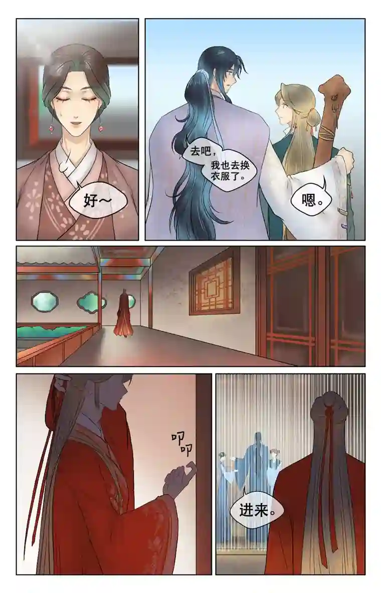 铁萍第三十一回 初到（上）