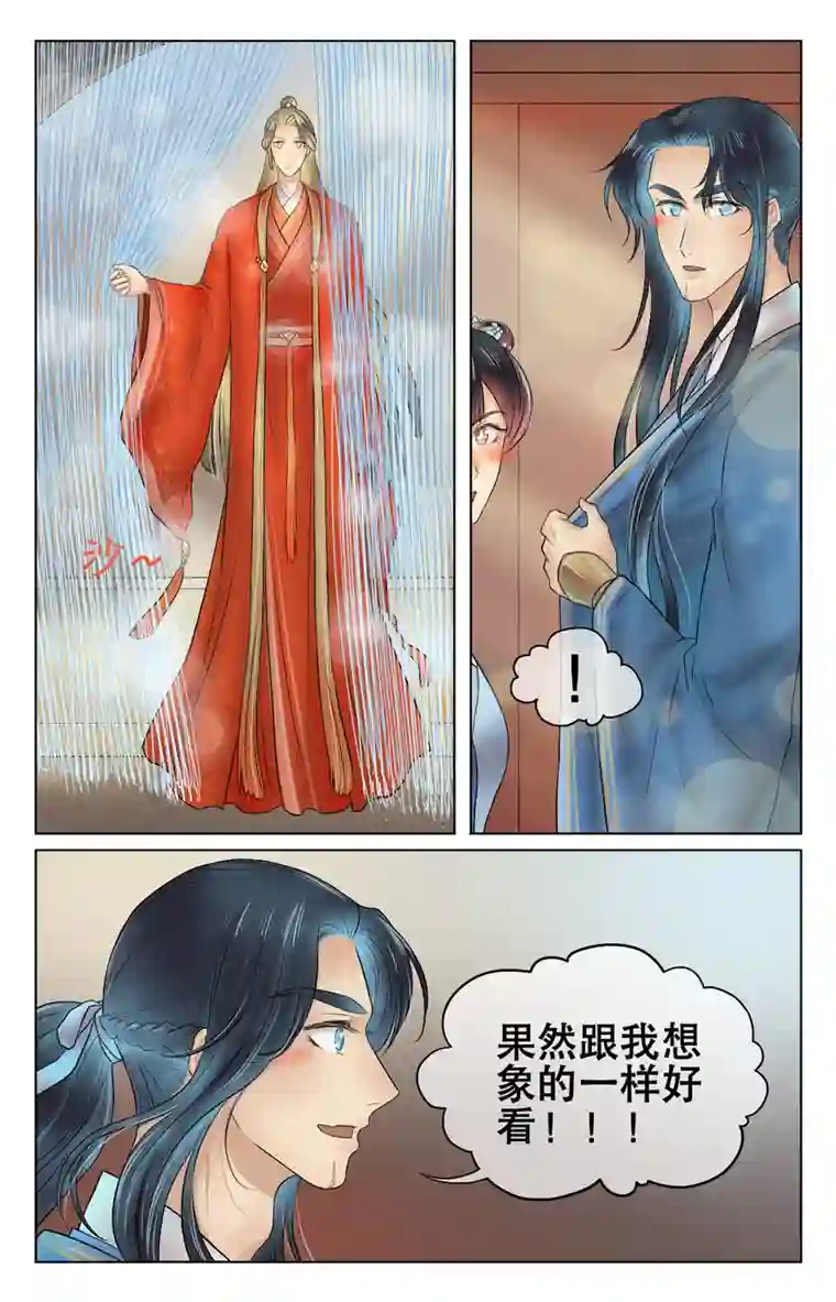 铁萍第三十一回 初到（上）