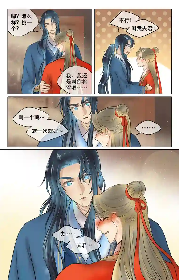 铁萍第三十一回 初到（上）