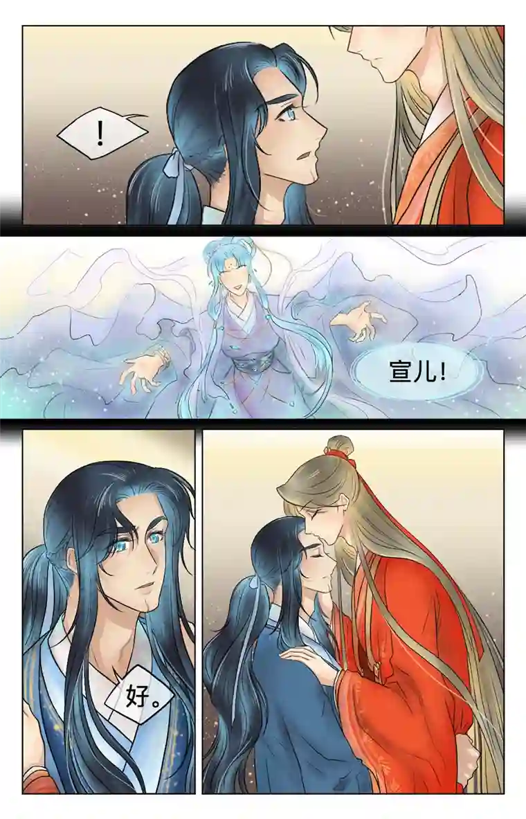 铁萍第三十一回 初到（上）