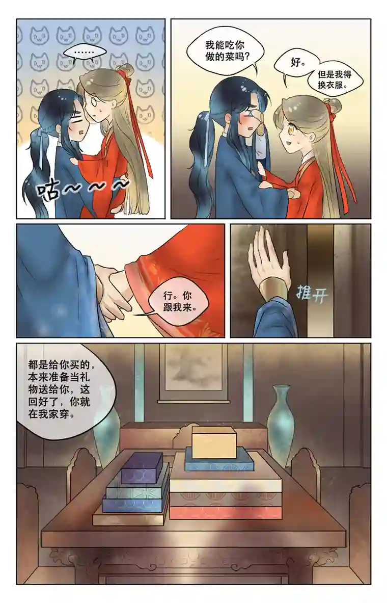 铁萍第三十二回 初到（中）