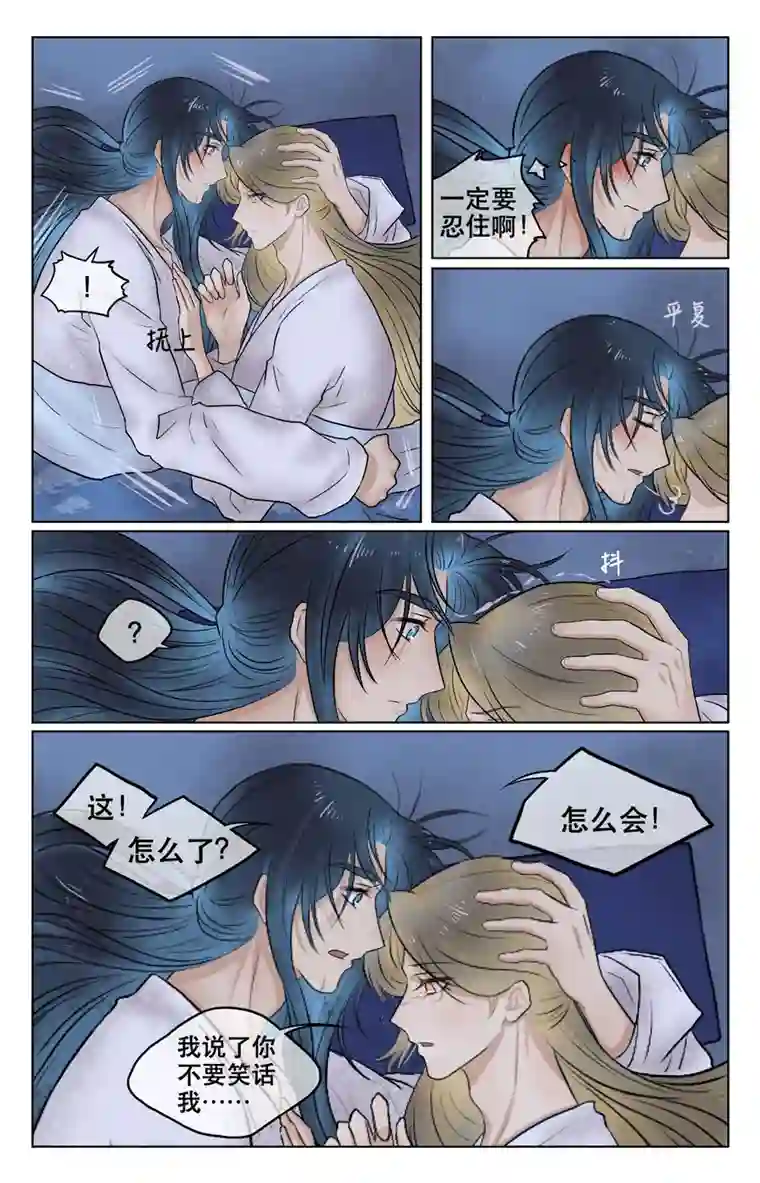 铁萍第三十三回 初到（下）