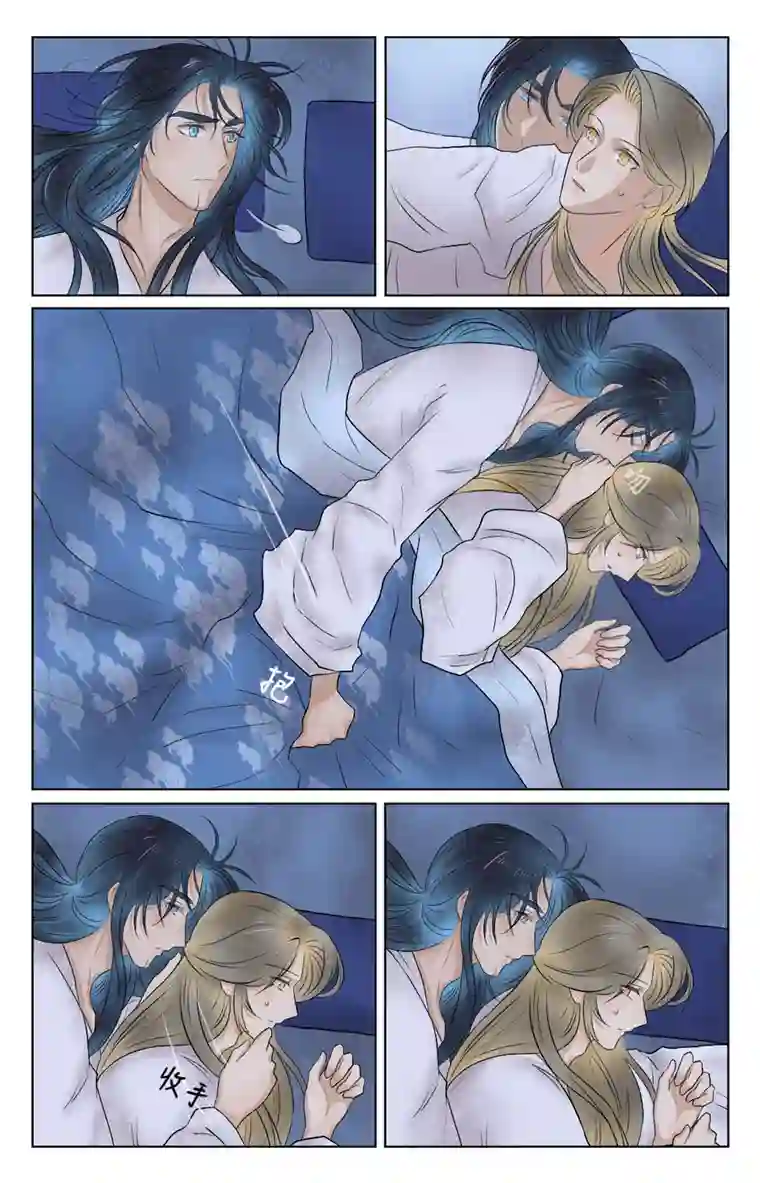 铁萍第三十三回 初到（下）