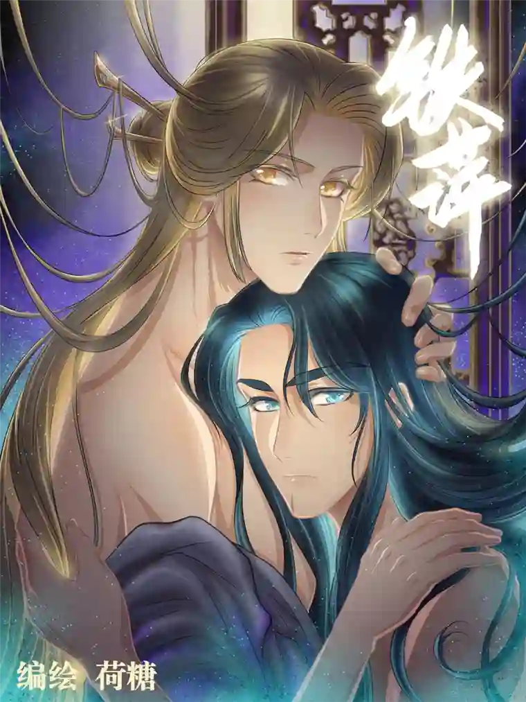 铁萍第三十四回 卧谈