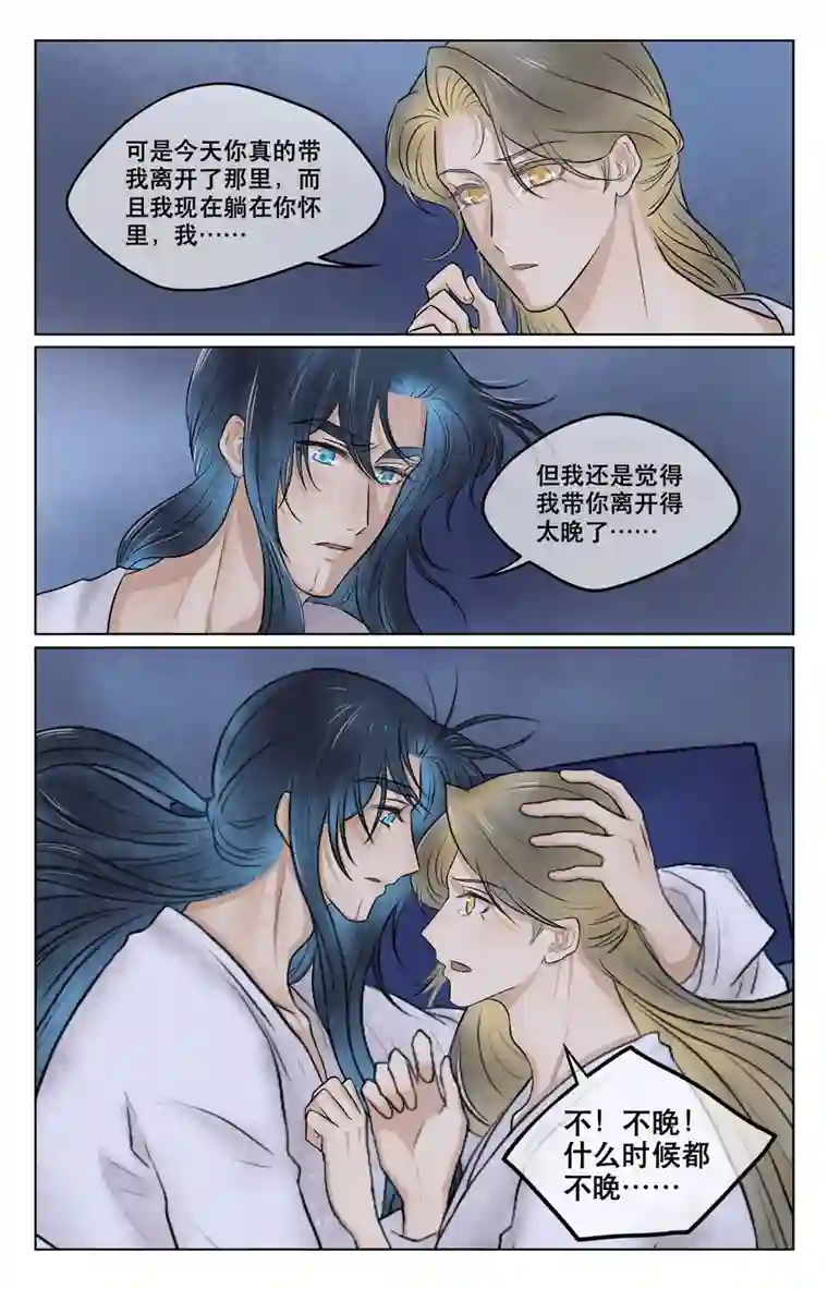 铁萍第三十四回 卧谈