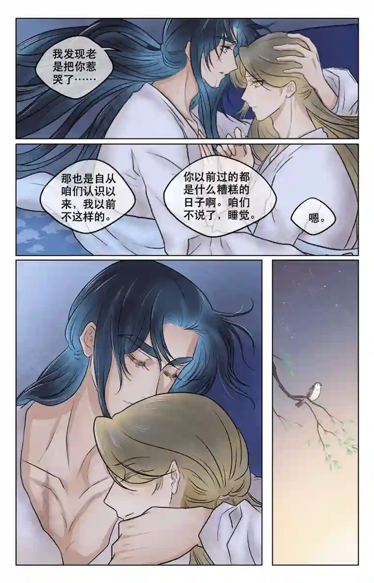 铁萍第三十四回 卧谈