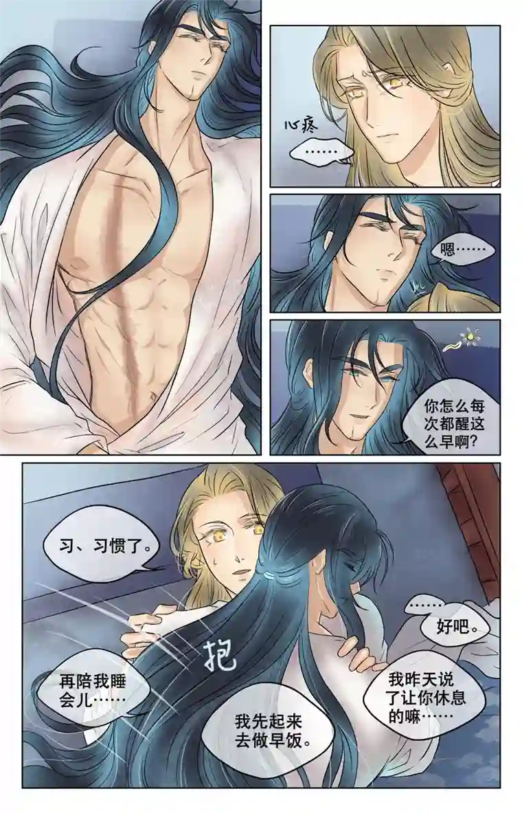 铁萍第三十四回 卧谈