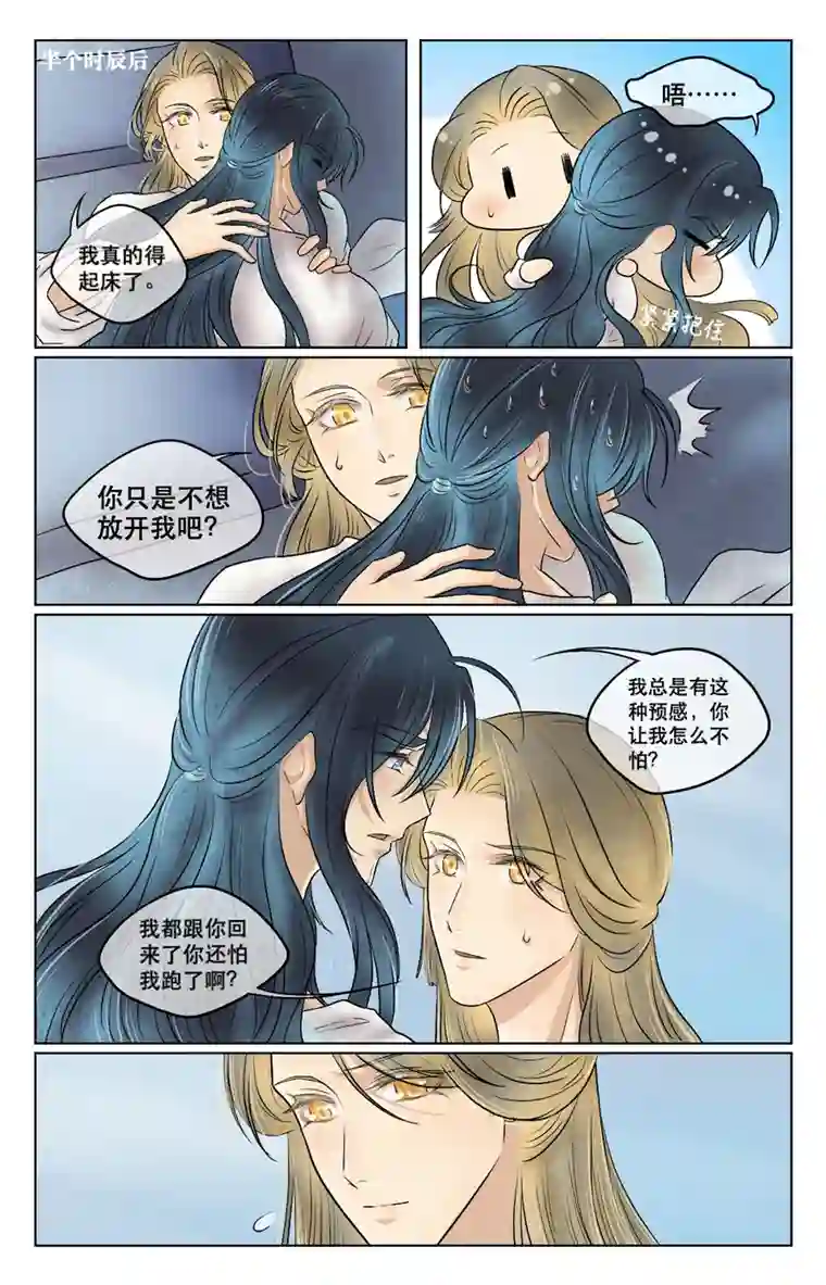 铁萍第三十四回 卧谈