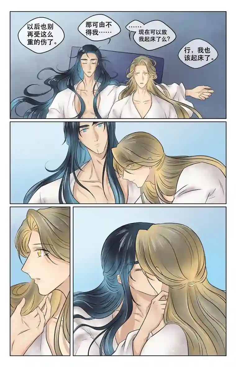 铁萍第三十四回 卧谈