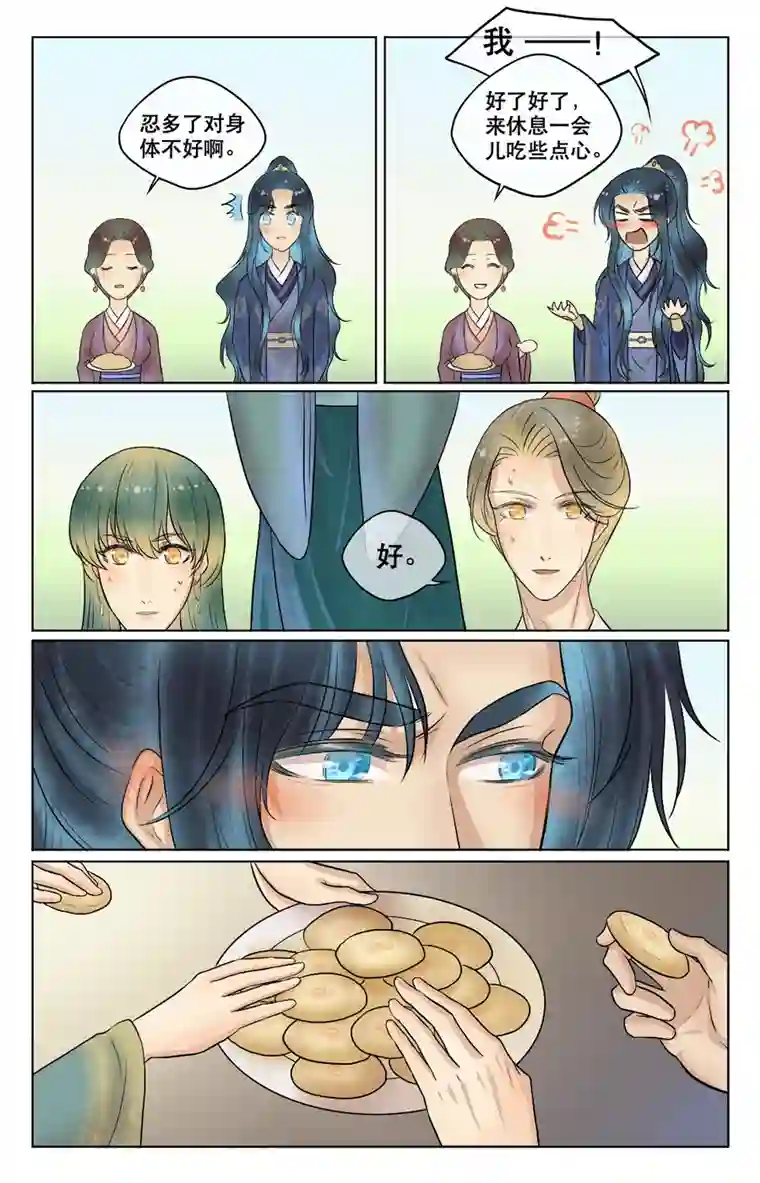 铁萍第三十六回 旖旎（上）