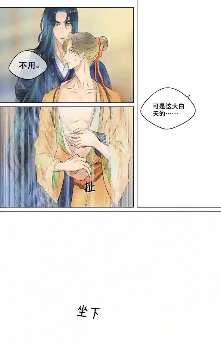 铁萍第三十六回 旖旎（上）