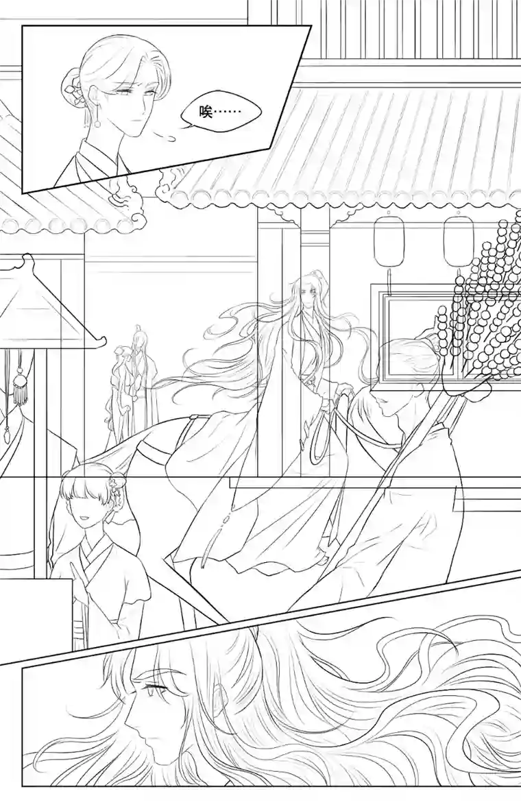 铁萍第三十七回 旖旎（中）