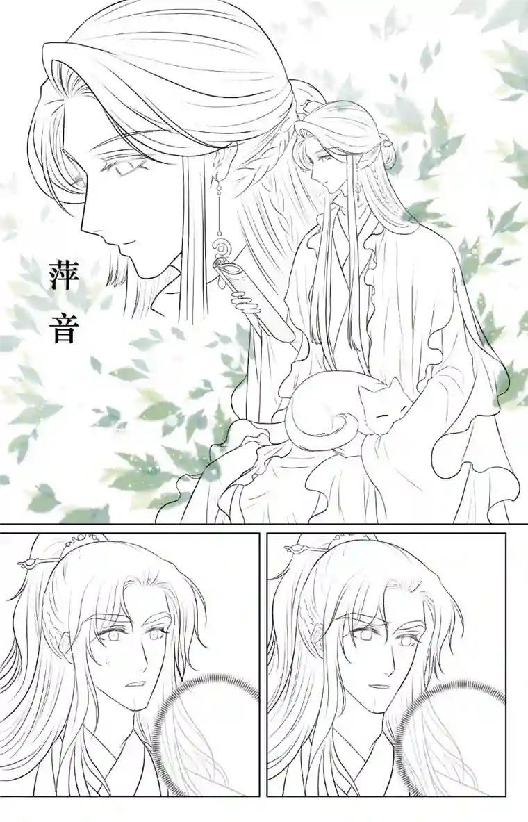 铁萍第三十七回 旖旎（中）