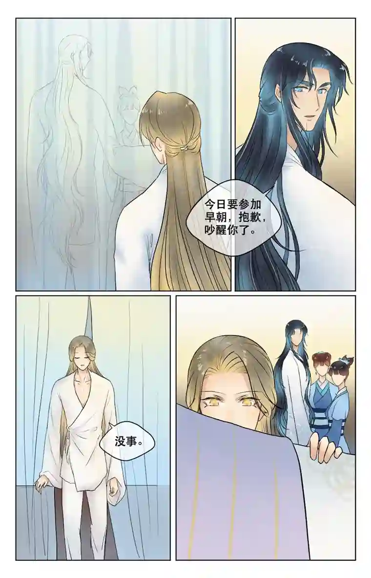 铁萍第三十九回 日常（二）