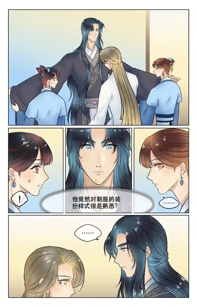 铁萍第三十九回 日常（二）