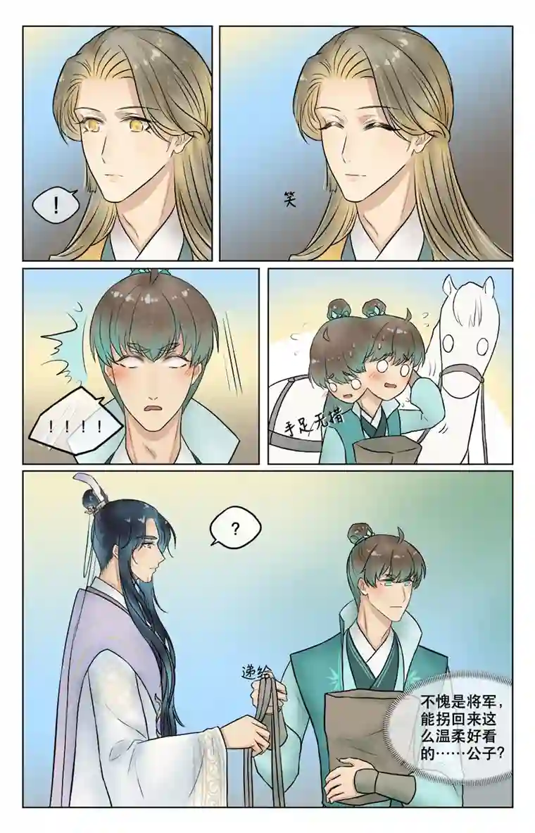 铁萍第三十九回 日常（二）