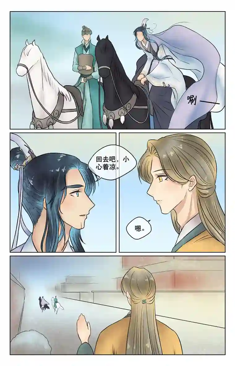 铁萍第三十九回 日常（二）