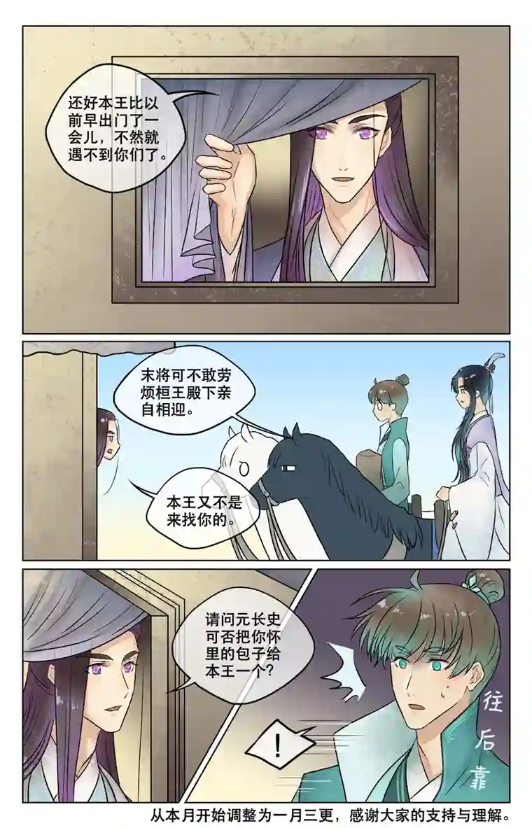 铁萍第三十九回 日常（二）