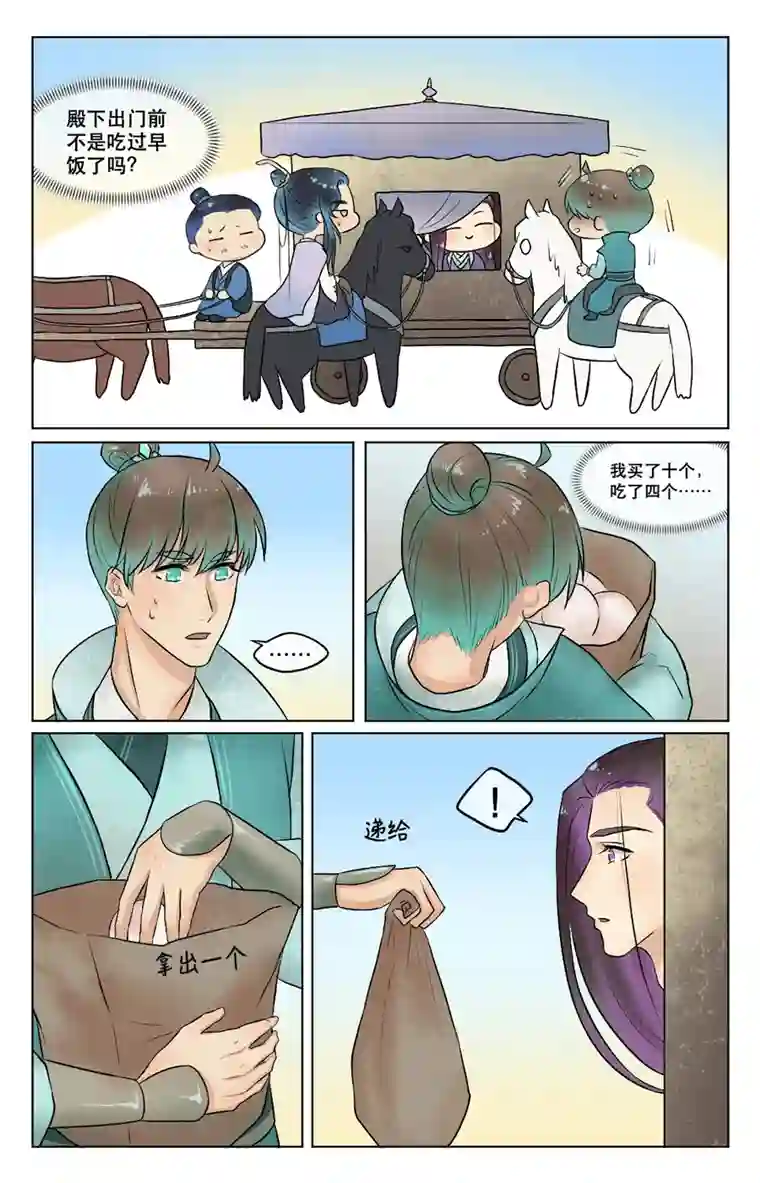 铁萍第四十回 暗流