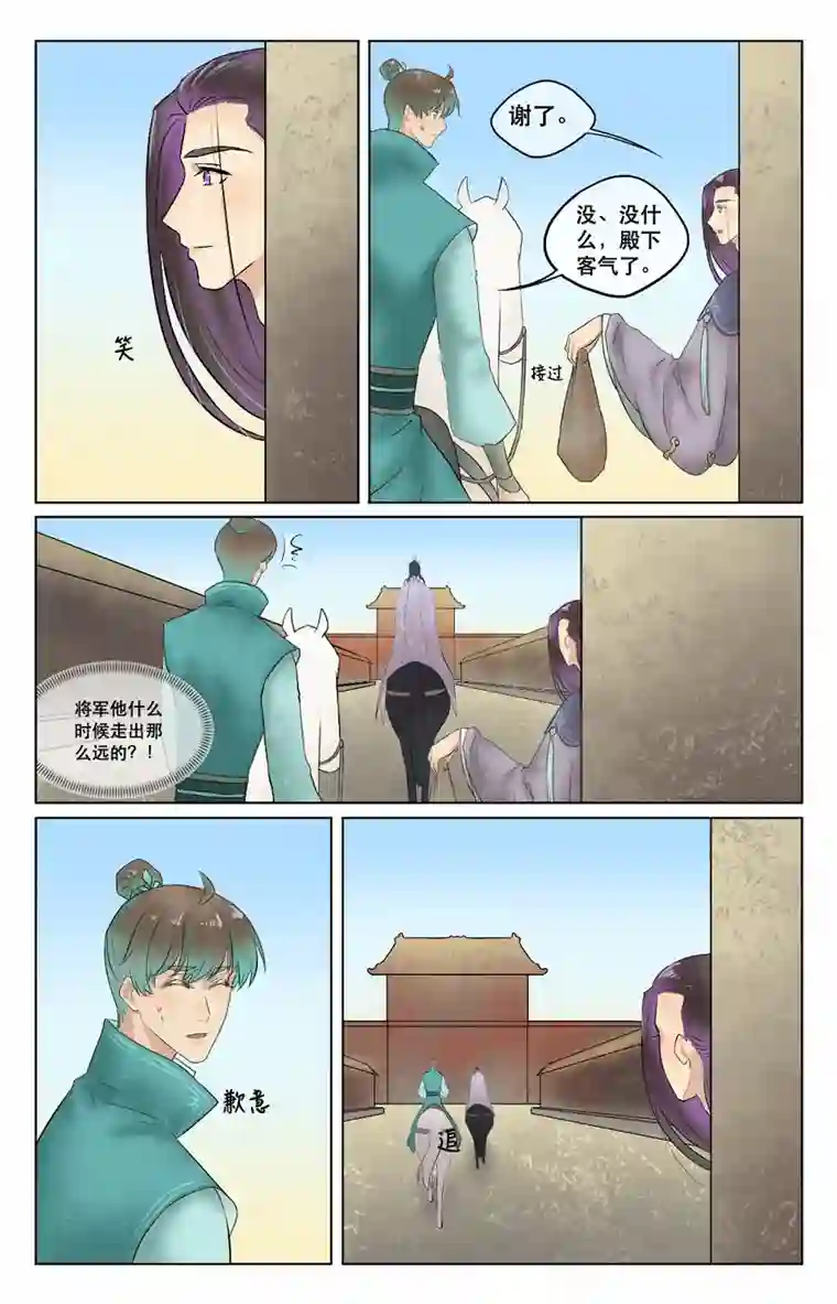 铁萍第四十回 暗流