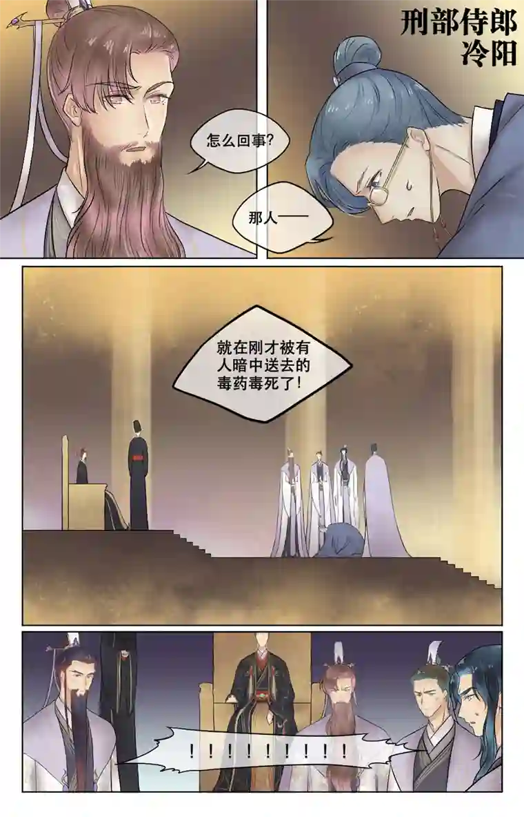 铁萍第四十回 暗流