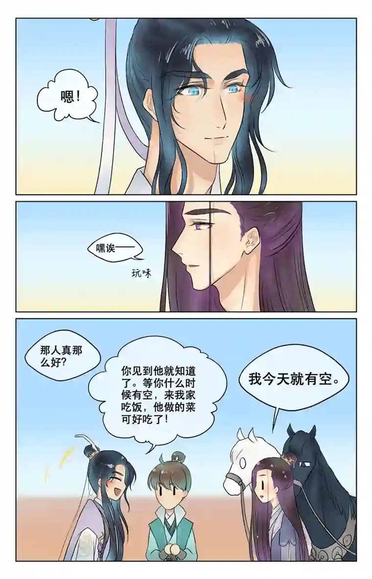 铁萍第四十一回 竟然