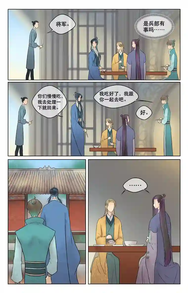 铁萍第四十一回 竟然