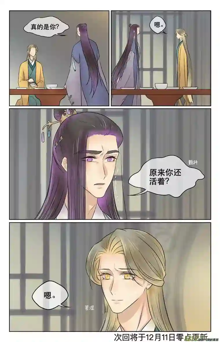 铁萍第四十一回 竟然