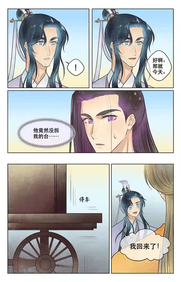 铁萍第四十一回 竟然