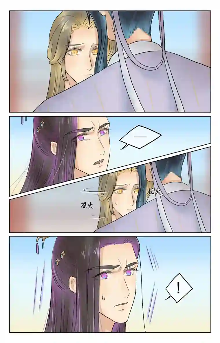 铁萍第四十一回 竟然