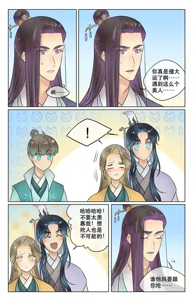 铁萍第四十一回 竟然