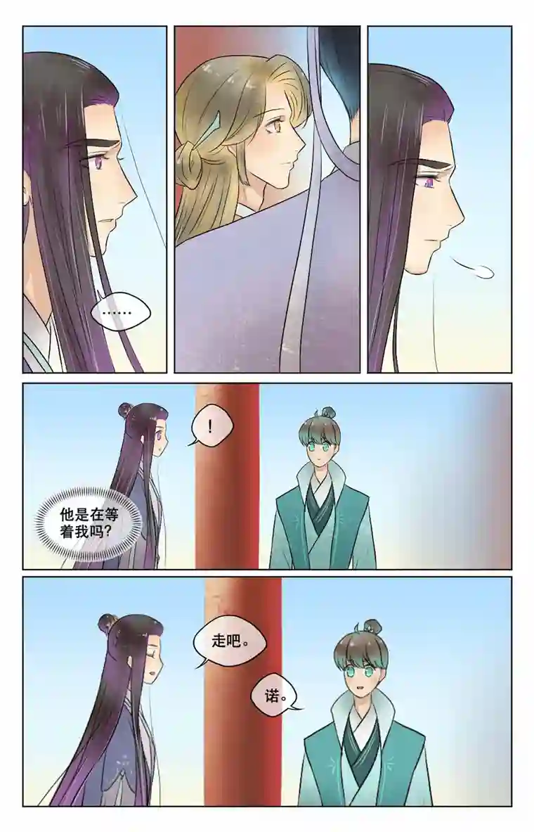 铁萍第四十一回 竟然