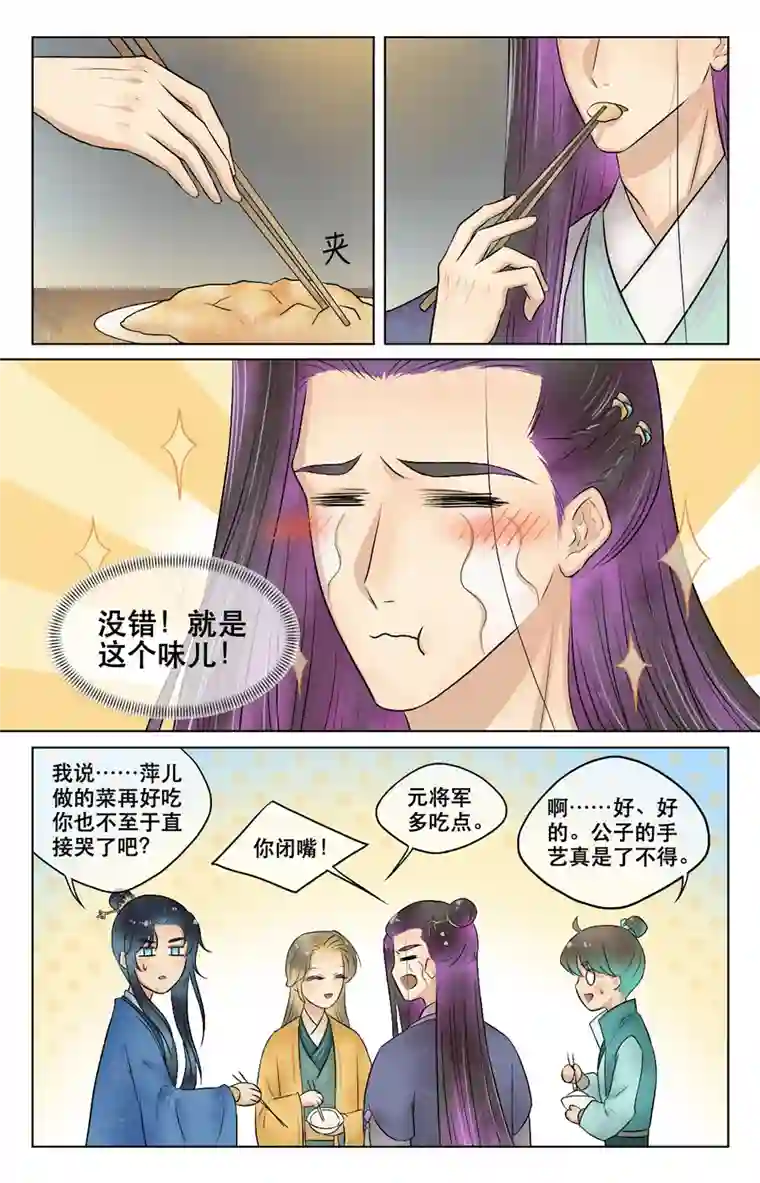 铁萍第四十一回 竟然